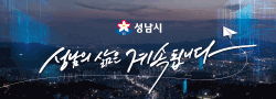 2022.01.21.-02.20 경인_성남시청