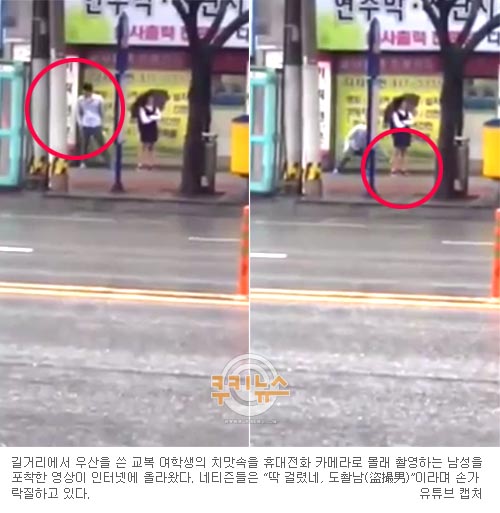교복 도촬 