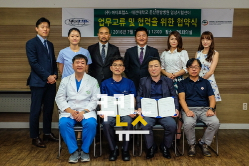 대전대학교둔산병원-(주)아디포랩스 임상연구협약체결