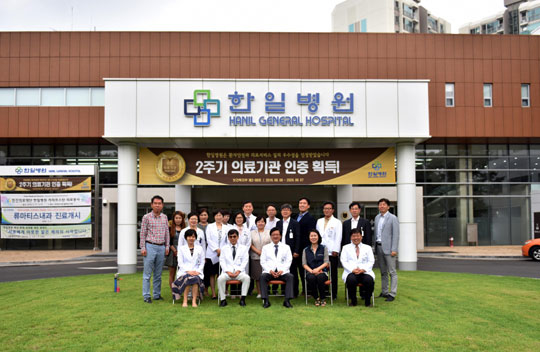 사진=한일병원 제공
