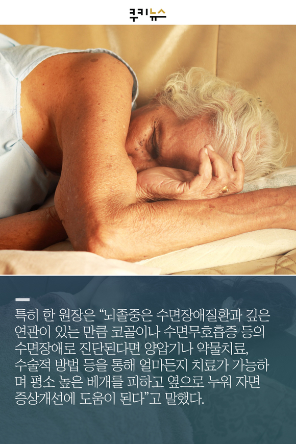 [카드뉴스] 고혈압 원인, 수면무호흡증도 기인