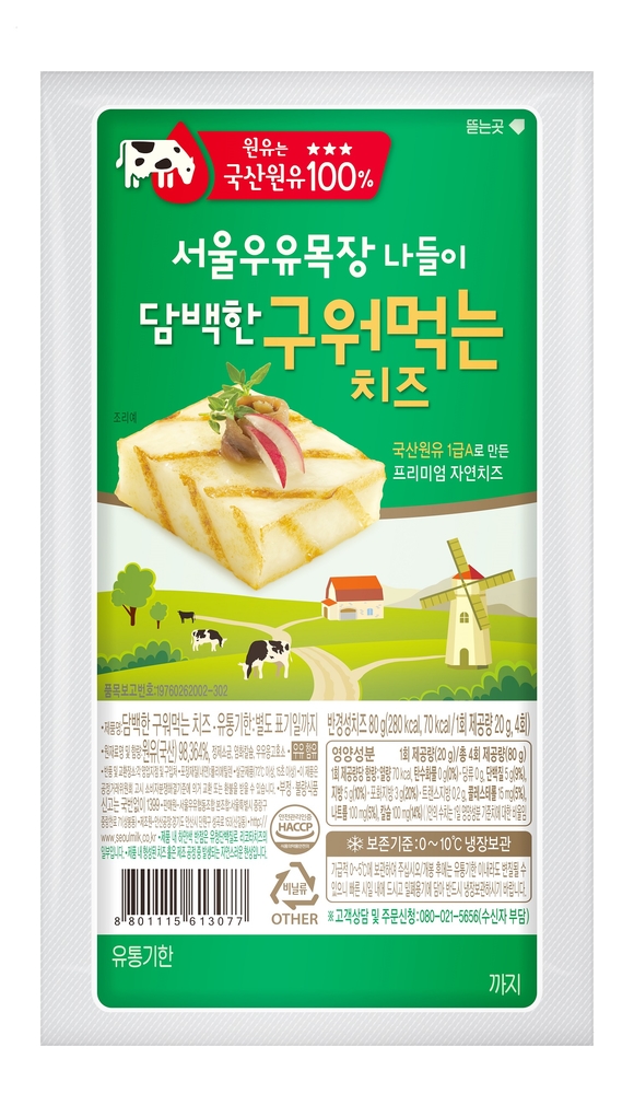 서울우유협동조합 제공