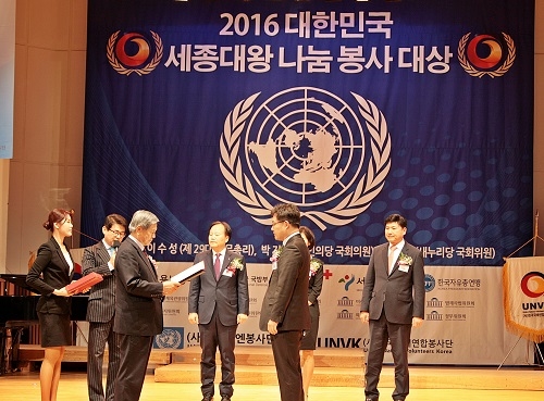 김가네, 2016 대한민국 세종대왕 나눔 봉사 대상 수상