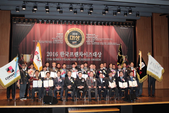 한국프랜차이즈산업협회, ‘제17회 한국프랜차이즈 대상 시상식’ 개최