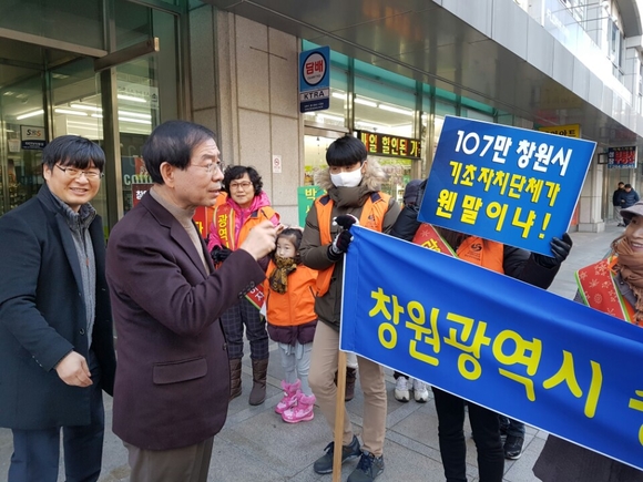‘창원광역시 승격 대선공약화’ 활동 가동…범시민추진협, 대선 후보 염원 전달