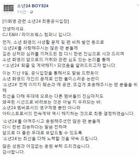 [쿠키영상] ‘팬 비하' 화영, “XXX에서 똥내나” 발언으로 팀 퇴출…’티아라 화영인 줄‘ 소년24 화영은 누구?