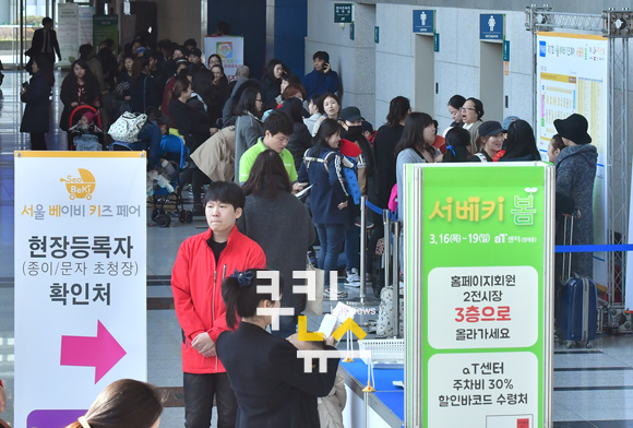 aT센터에서 열리는 '제17회 서울 베이비 키즈 페어' 개막