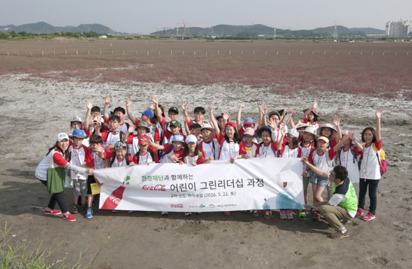 한국 코카-콜라, ‘2017 어린이 그린리더십’ 참가자 모집
