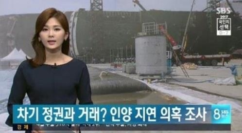 선관위, ‘세월호 인양 지연 의혹’ 보도 관련 SBS 조사