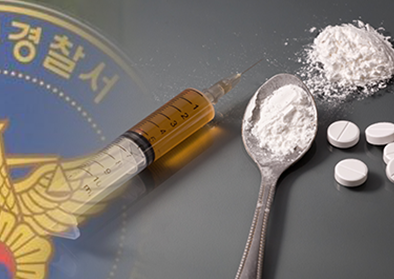 '엑스터시' 등 마약 상습 투약판매자 무더기 검거