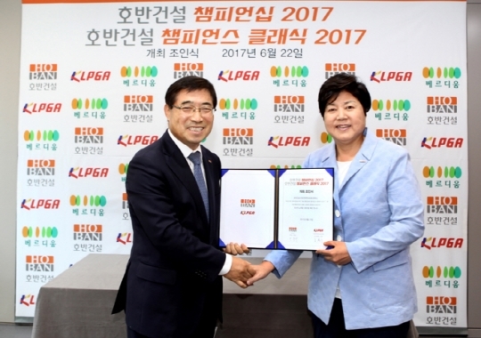 호반건설, 한국여자프로골프협회와 챔피언십 대회 공식 후원