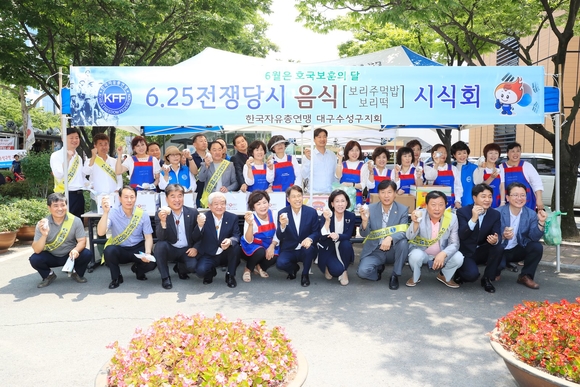한국자유총연맹 대구수성지회, 6‧25 전쟁 음식 재현 시식회 가져