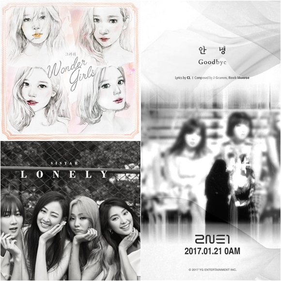 [2017 상반기 결산-가요②]  ‘뜨겁게 안녕’ 2NE1·원더걸스·씨스타 해체