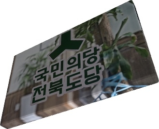 국민의당 텃밭 전북서 탈당 움직임 '꿈틀'...대선증거조작 사건 후폭풍 '솔솔'