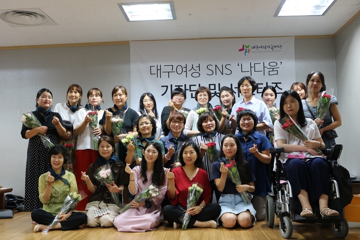 대구여성 SNS 기자단·서포터즈 ‘나다움 2기’ 활동 개시
