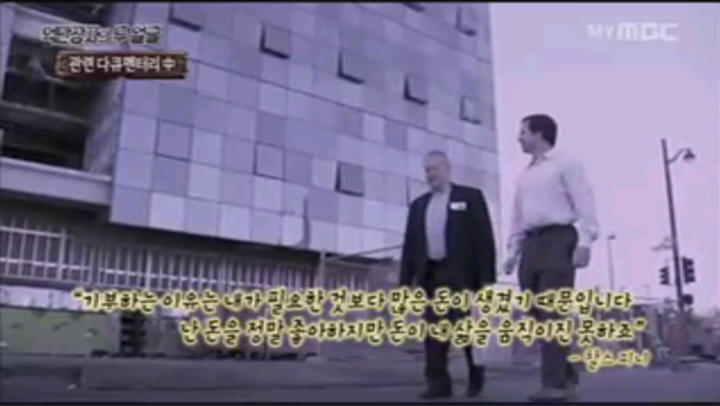 사진= MBC 신비한TV 서프라이즈 캡쳐