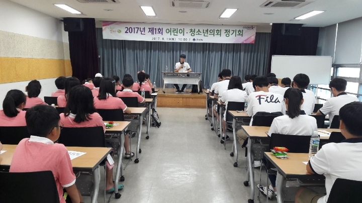 군산시, 2017 제1회 어린이･청소년의회 정기회 개최