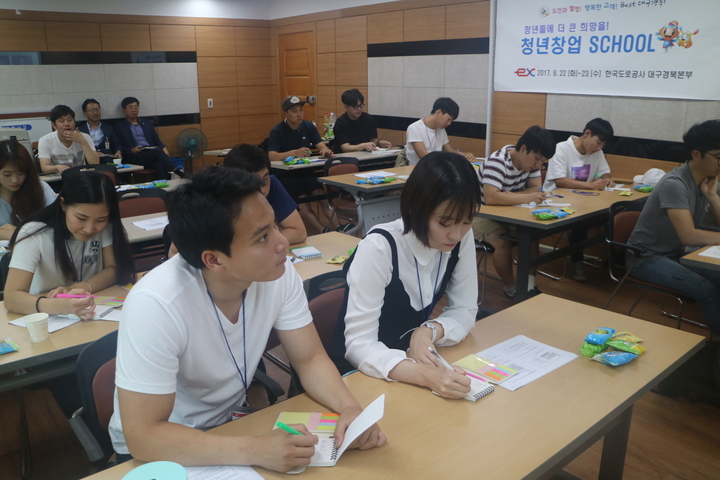 한국도로공사  대구경북본부  청년들에게  큰  희망을