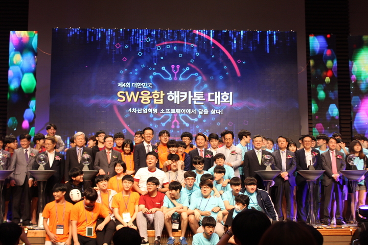 제4회 대한민국 SW융합 해카톤 대회 대구서 개최