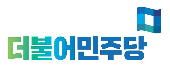 부산서 ‘문재인 정부 국가비전과 국정과제’ 설명회