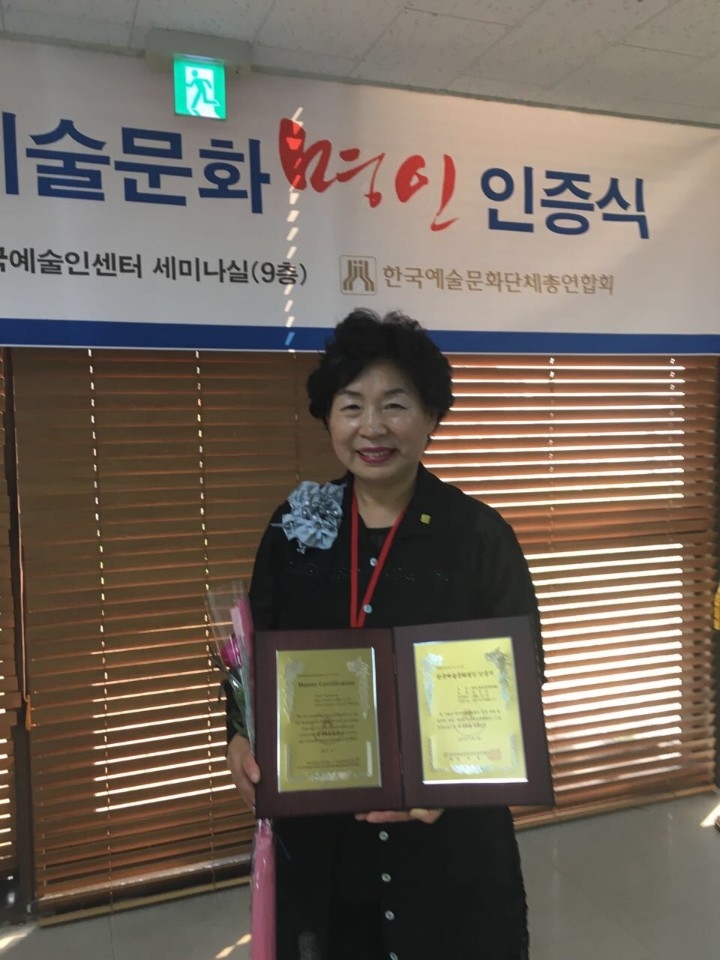 군산대 평생교육원, 라복임 전담교수, 한국예술문화 명인 인증