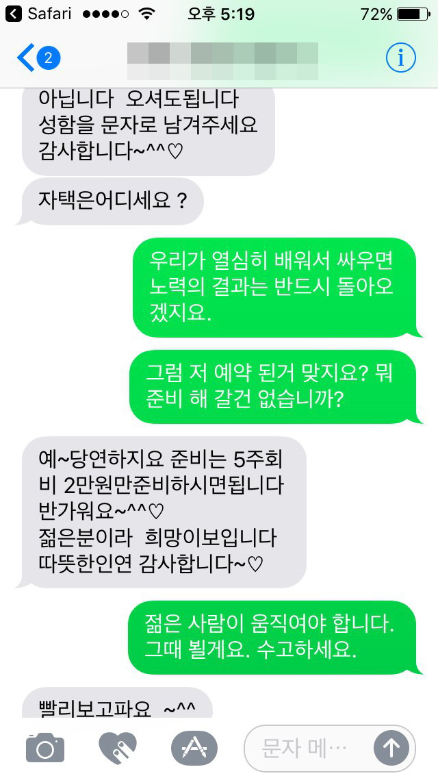 “좌파대응 SNS 전사 구해요”…당당히 ‘댓글 부대’ 모집하는 구국포럼?