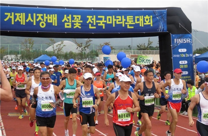 ‘제2회 거제시장배 섬꽃 전국마라톤대회‘ 내달 21일 개최
