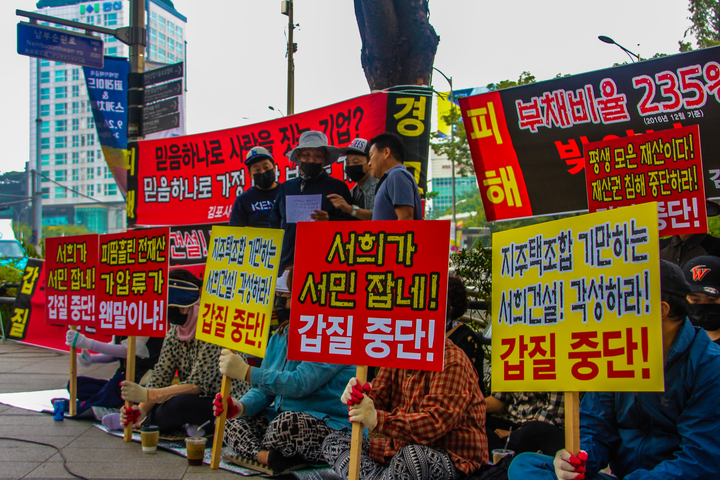 김포지역 주택조합원들, 건설사 가압류에 연일 항의 시위