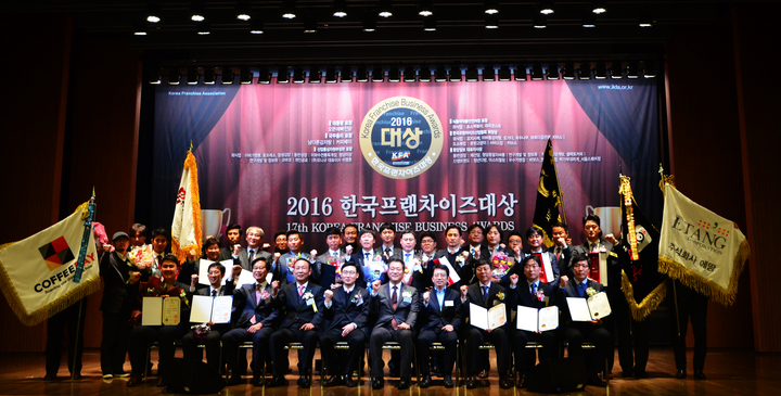 한국프랜차이즈協, 2017 한국프랜차이즈대상 참가 접수