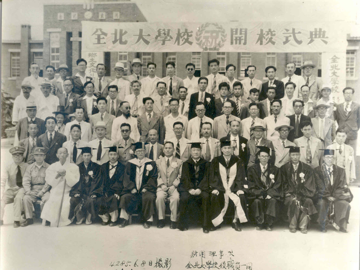 전북대학교, 개교70주년 기념  ‘사진으로 보는 70년 발자취’ 전시 마련