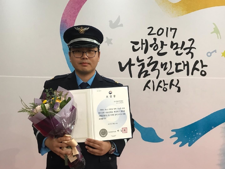 예천군 16전투비행단 정비사 2017 대한민국 나눔국민대상 보건복지부장관 표창