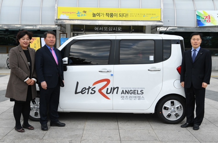 한국마사회,구리시 다문화센터에 차량 전달