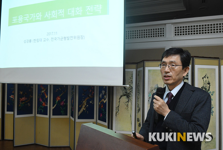 성경륭 교수 “한국형 포용정책 필요하다…핵심은 포용·혁신·유연”