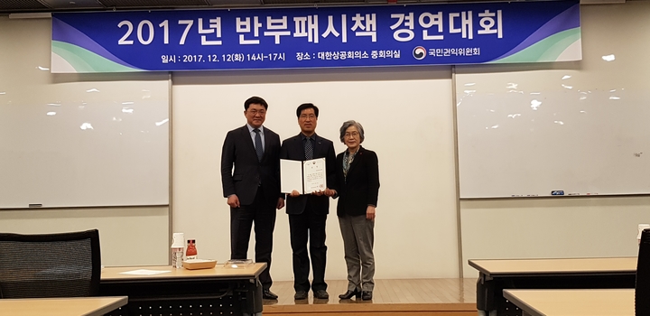 경남도교육청 ‘학교자율감사’ 국민권익위원장상 수상