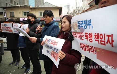 시민단체, 中 대사관 앞에서 ‘기자폭행’ 항의 집회 “시 주석이 사과하라”