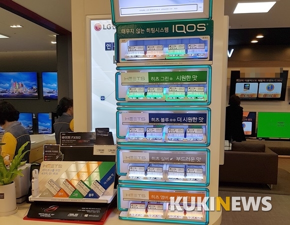 이마트 전자제품 매장에 버젓이 자리한 전자담배 ‘아이코스’