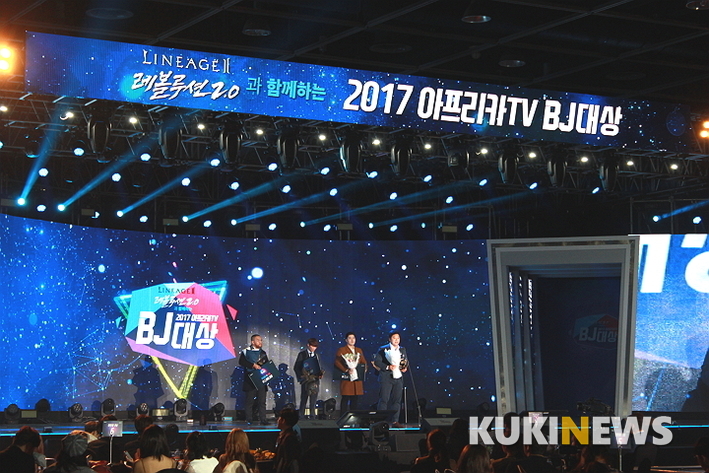 前 프로게이머 이영호·임홍규, 2017 아프리카TV BJ 대상 수상