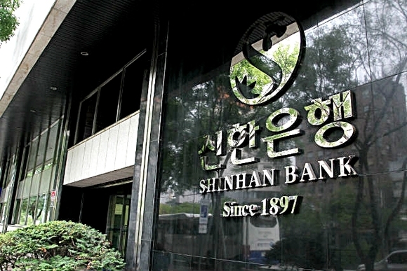 신한은행, 금융당국 압박에 12일부터 가산금리 인하
