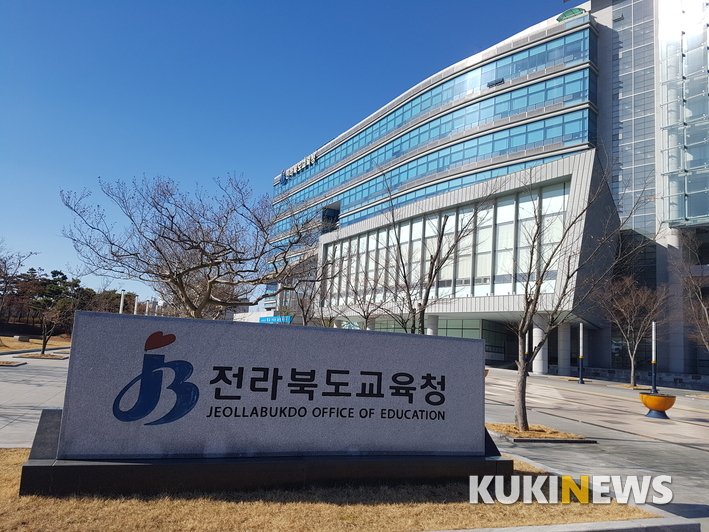 전북교육청, 글로벌 현장학습 귀국보고회 개최