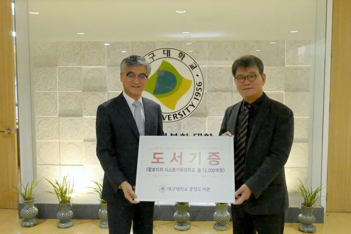 22일 홍덕률 대구대 총장(왼쪽)과 김영옥 시소폰기독대 총장(오른쪽)이 도서기증 관련 기념사진을 찍고 있다. 대구대 제공.