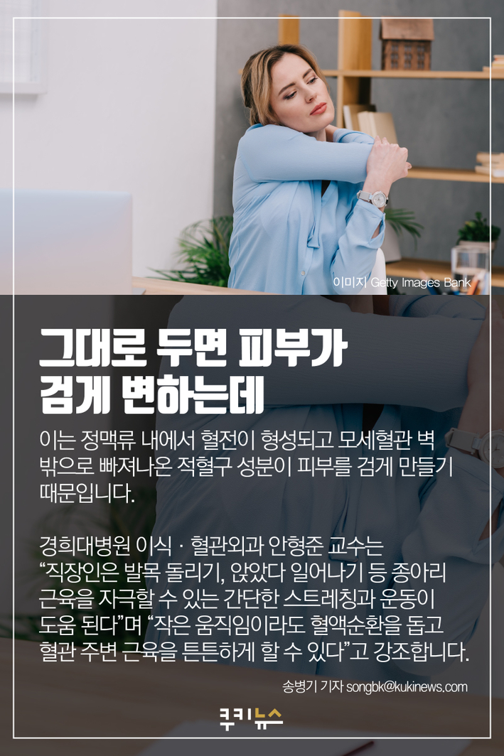 [카드뉴스] 직장인 사무실 건강생활 백서