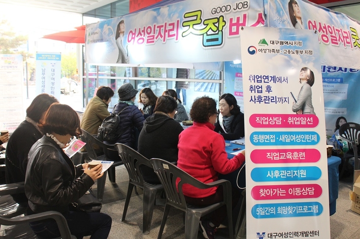 대구시가 운영하는 여성일자리 ‘굿잡 버스’에서 취업을 희망하는 여성들이 상담을 받고 있다. 대구시 제공