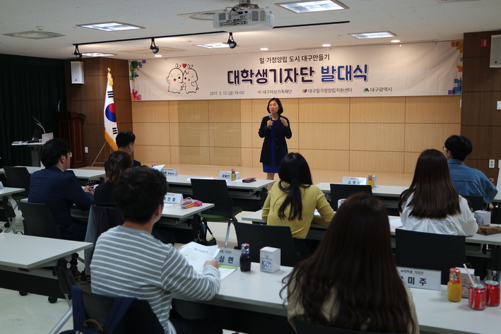 지난해 대학생기자단 발대식 모습. 대구여성가족재단 제공