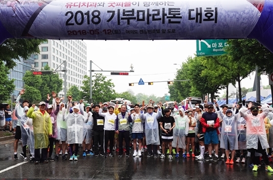 굿피플 주최 기부마라톤 대회 성료