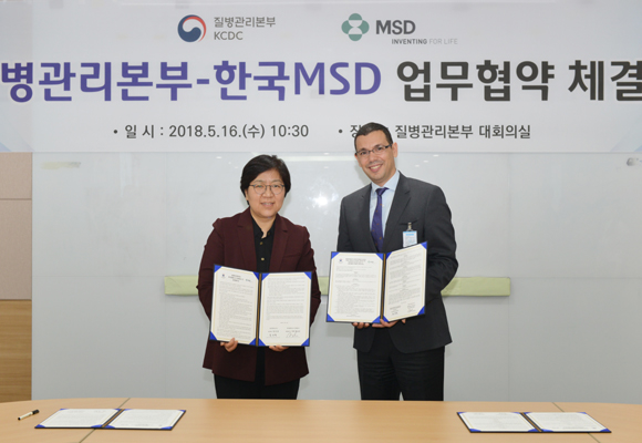 질병관리본부·한국MSD, 백신 안정수급 양해각서 체결