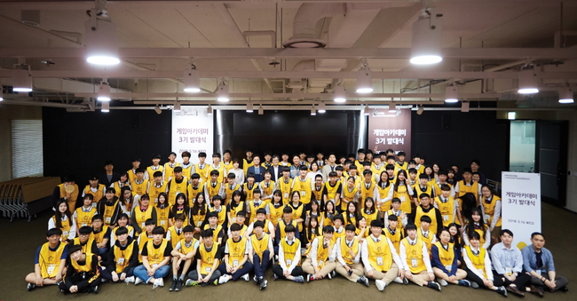 넷마블문화재단, ‘게임아카데미’ 3기 발대식 개최