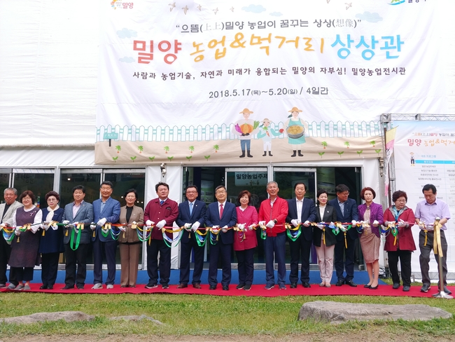 [밀양소식] 밀양시, 영남알프스 생태관광센터 건립 자문위 개최