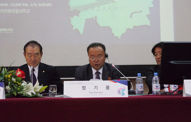 '2018 한반도 국제포럼' 카자흐스탄 회의 개최