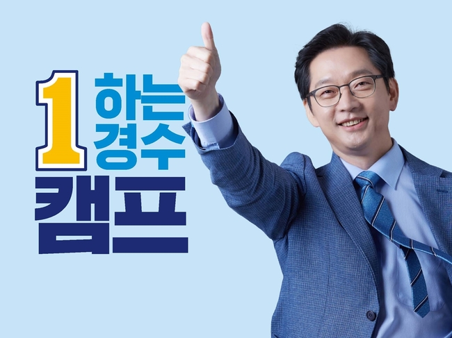 김경수-박원순, 'K-Pay(경남페이)·S-pay(서울페이)' 공동개발