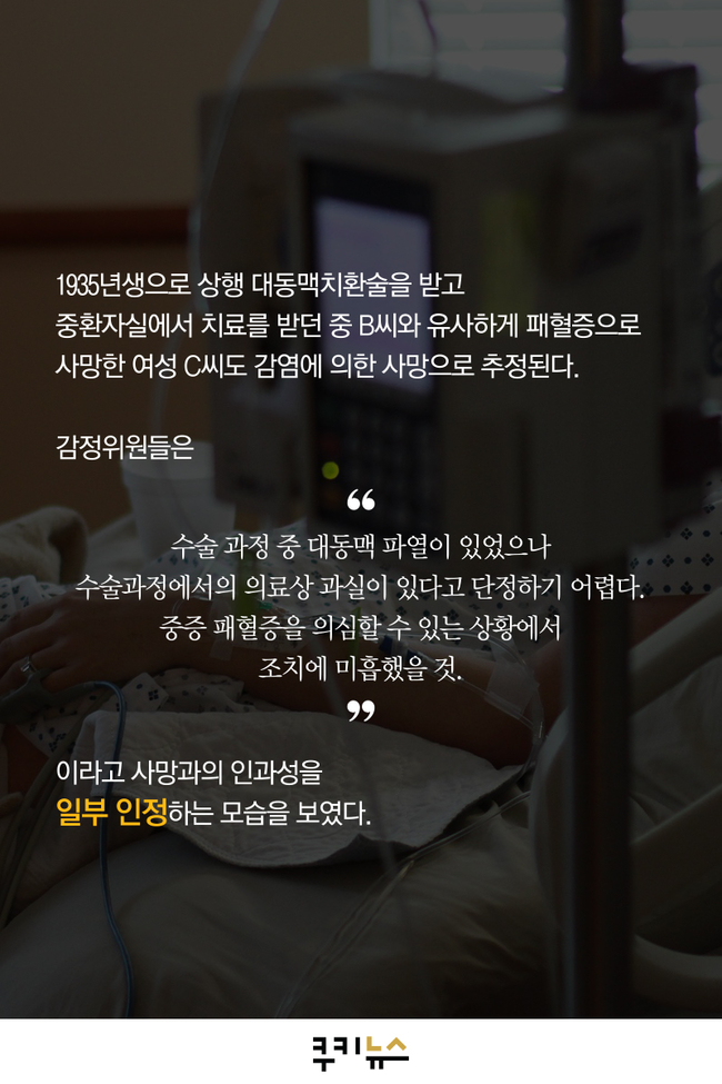[카드뉴스] 무시된 소독·멸균으로 달라진 ‘삶’, 사라지는 ‘미래’ 2부